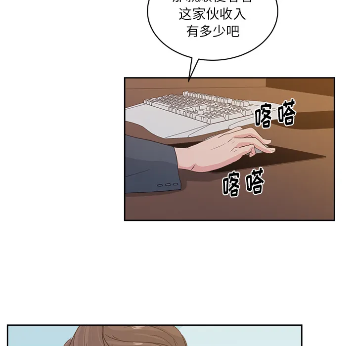 漫画吧的秀晶 漫画吧的秀晶：11