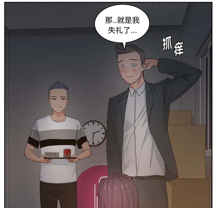 漫画吧的秀晶 漫画吧的秀晶：13
