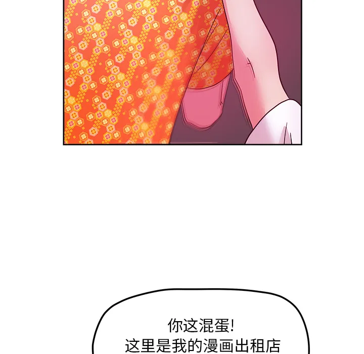 漫画吧的秀晶 漫画吧的秀晶：37