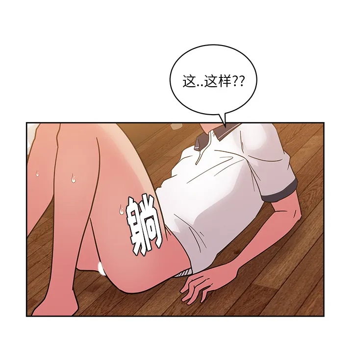 漫画吧的秀晶 漫画吧的秀晶：33