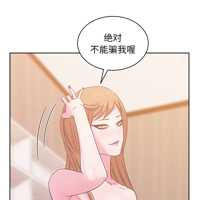 漫画吧的秀晶 漫画吧的秀晶：35