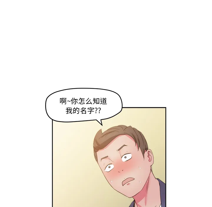 漫画吧的秀晶 漫画吧的秀晶：27