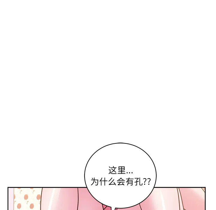 漫画吧的秀晶 漫画吧的秀晶：30