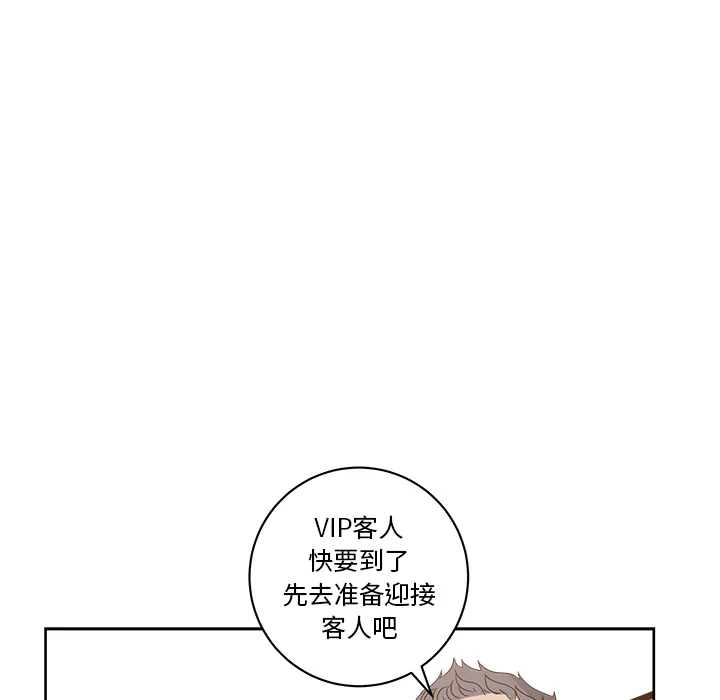 漫画吧的秀晶 漫画吧的秀晶：24