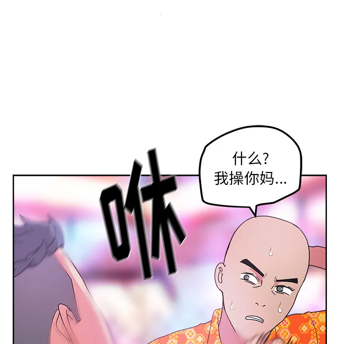 漫画吧的秀晶 漫画吧的秀晶：37