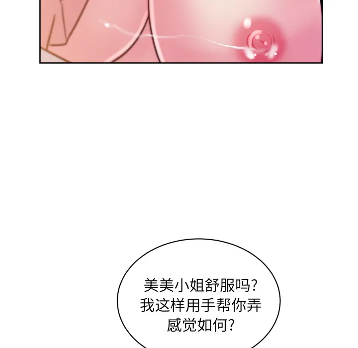 漫画吧的秀晶 漫画吧的秀晶：41