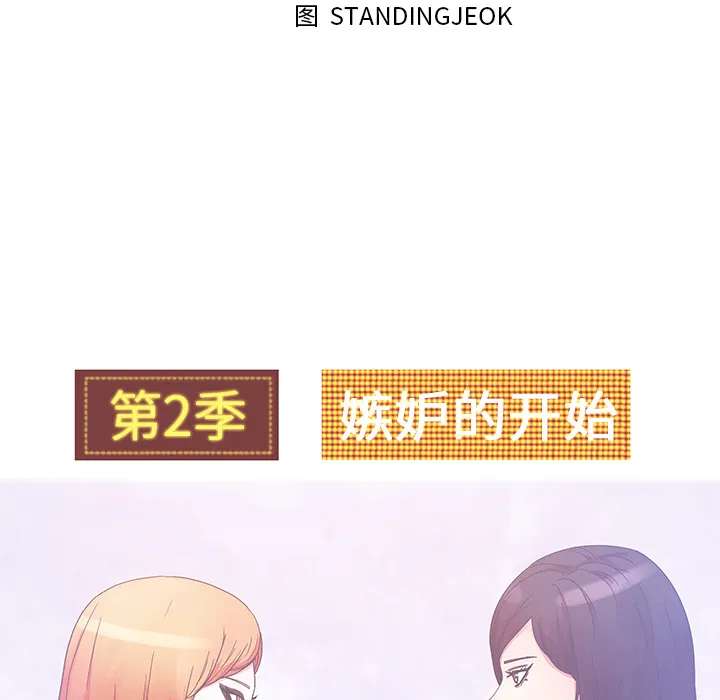 漫画吧的秀晶 漫画吧的秀晶：24