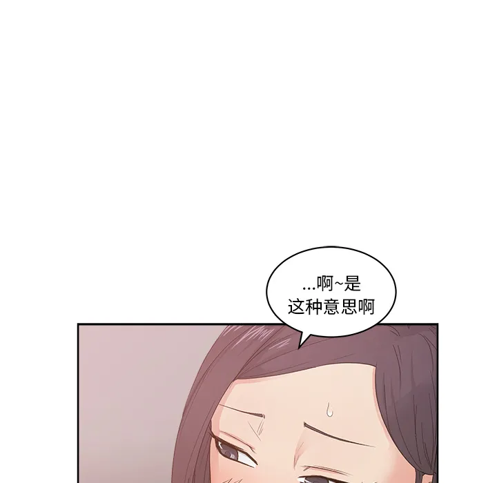 漫画吧的秀晶 漫画吧的秀晶：11