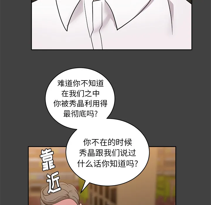 漫画吧的秀晶 漫画吧的秀晶：33