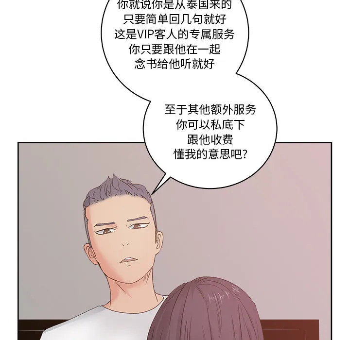 漫画吧的秀晶 漫画吧的秀晶：11