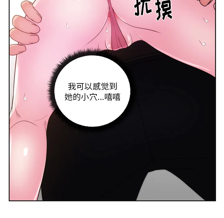 漫画吧的秀晶 漫画吧的秀晶：26