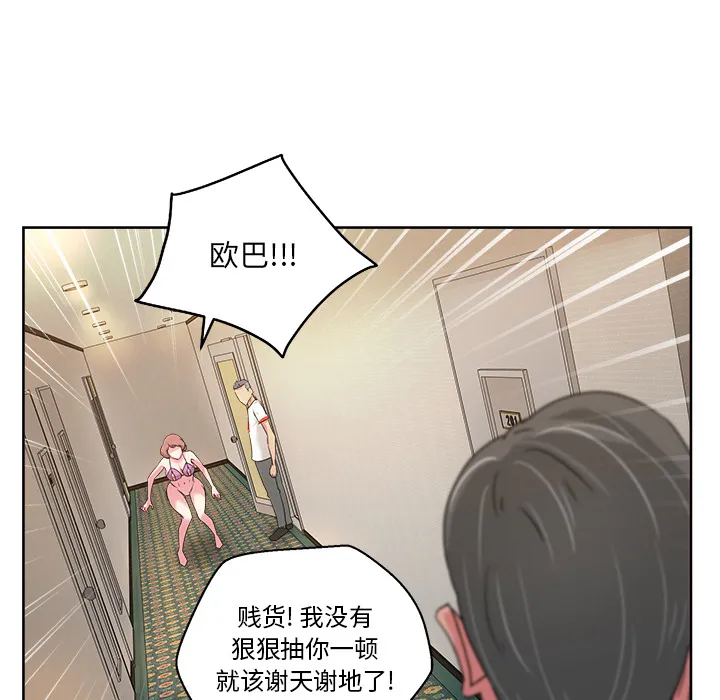 漫画吧的秀晶 漫画吧的秀晶：22