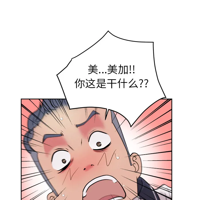 漫画吧的秀晶 漫画吧的秀晶：31