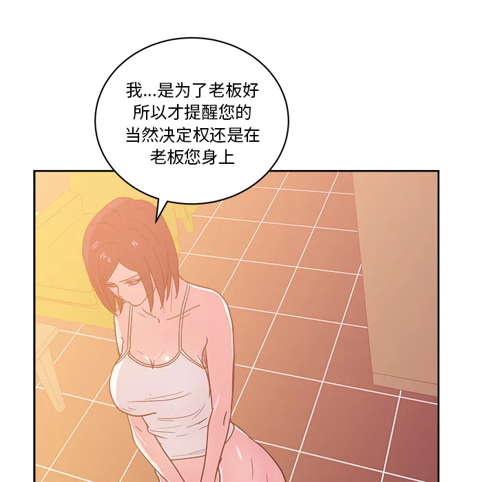 漫画吧的秀晶 漫画吧的秀晶：29