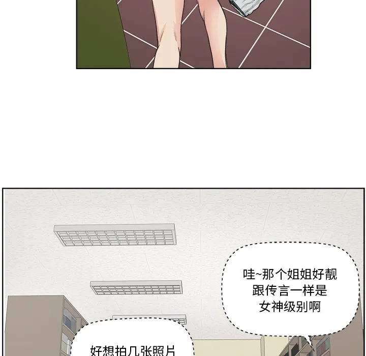 漫画吧的秀晶 漫画吧的秀晶：3