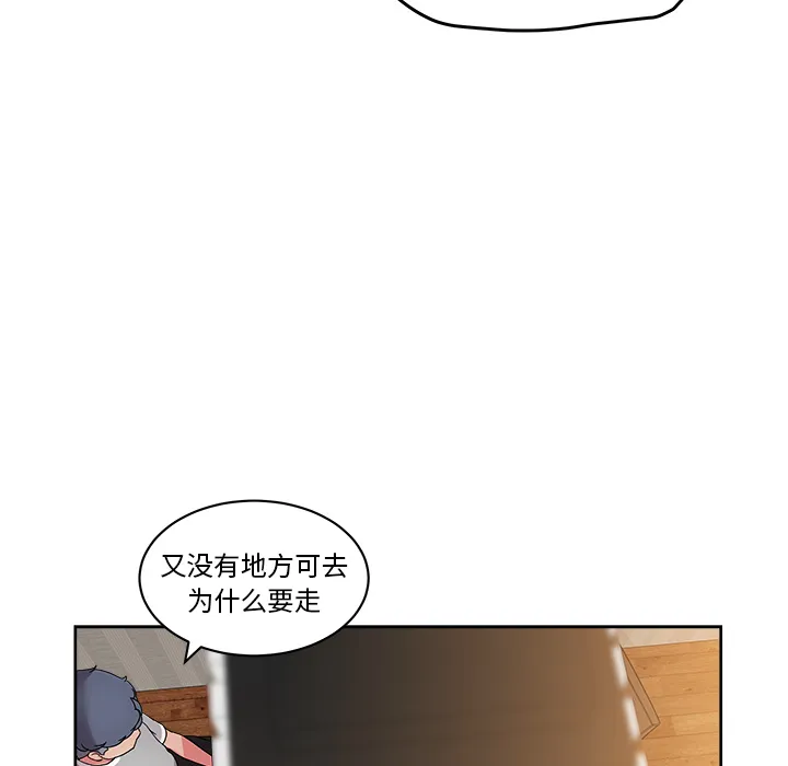 漫画吧的秀晶 漫画吧的秀晶：36