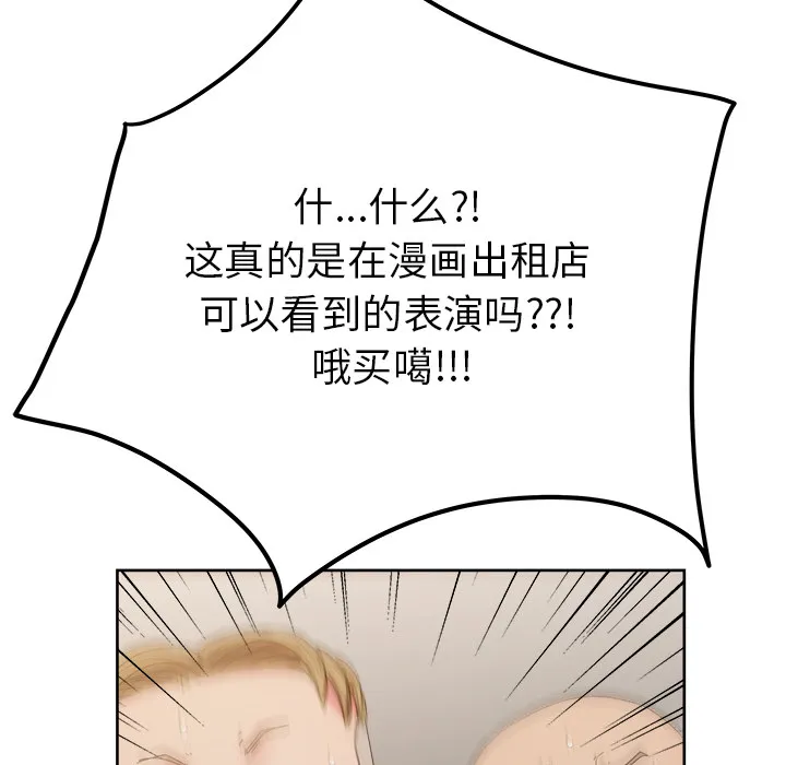 漫画吧的秀晶 漫画吧的秀晶：27