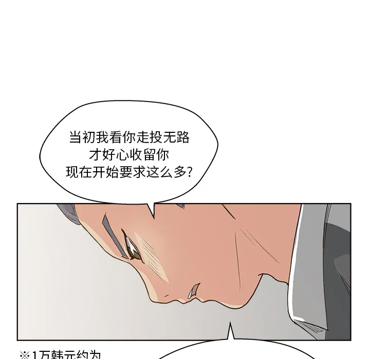 漫画吧的秀晶 漫画吧的秀晶：4