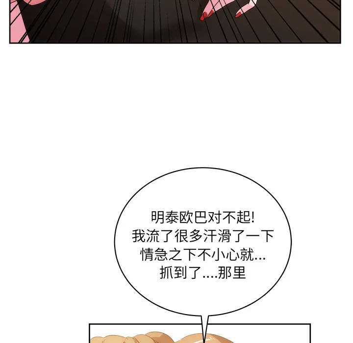 漫画吧的秀晶 漫画吧的秀晶：26