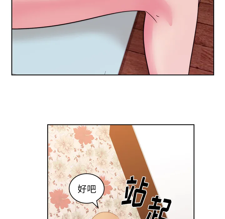 漫画吧的秀晶 漫画吧的秀晶：31