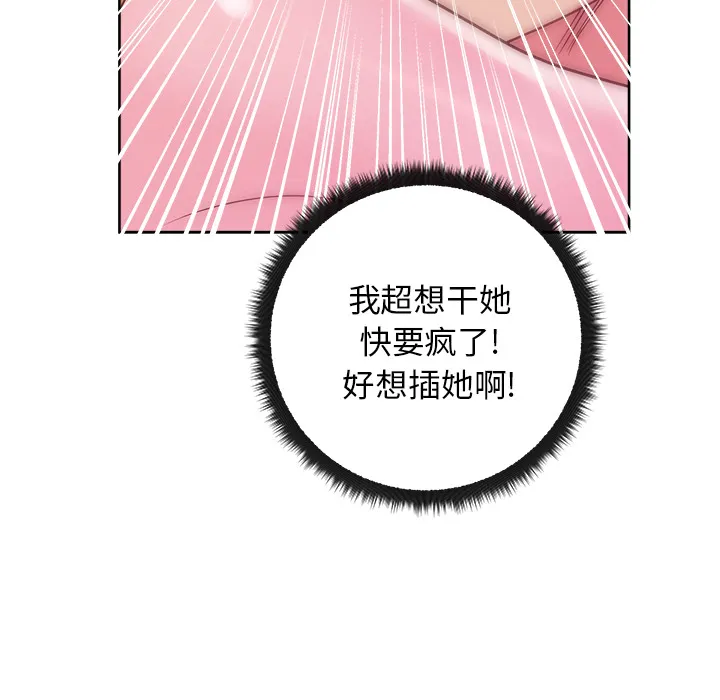 漫画吧的秀晶 漫画吧的秀晶：29