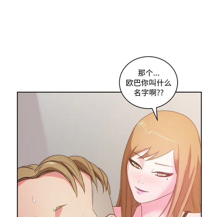 漫画吧的秀晶 漫画吧的秀晶：26