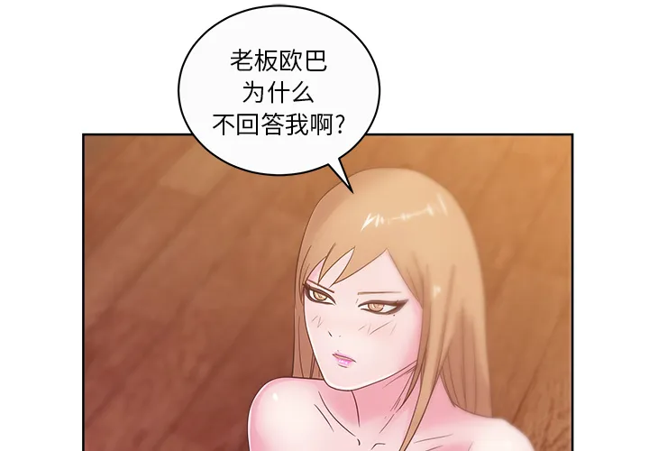 漫画吧的秀晶 漫画吧的秀晶：35