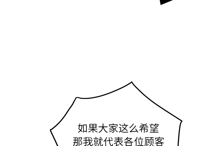 漫画吧的秀晶 漫画吧的秀晶：38