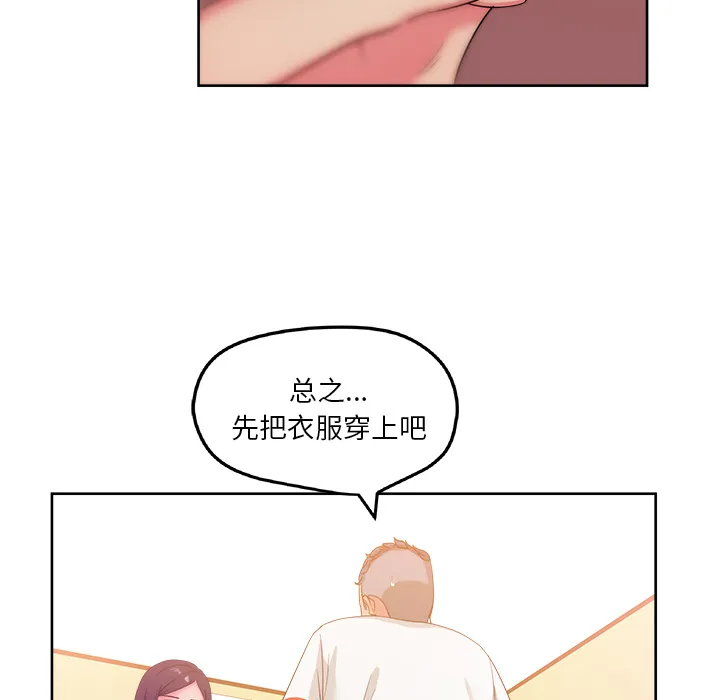 漫画吧的秀晶 漫画吧的秀晶：24