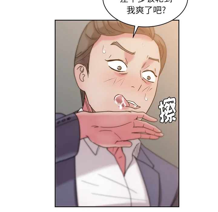 漫画吧的秀晶 漫画吧的秀晶：41