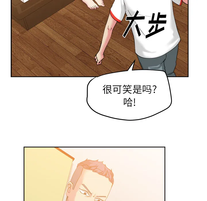 漫画吧的秀晶 漫画吧的秀晶：24