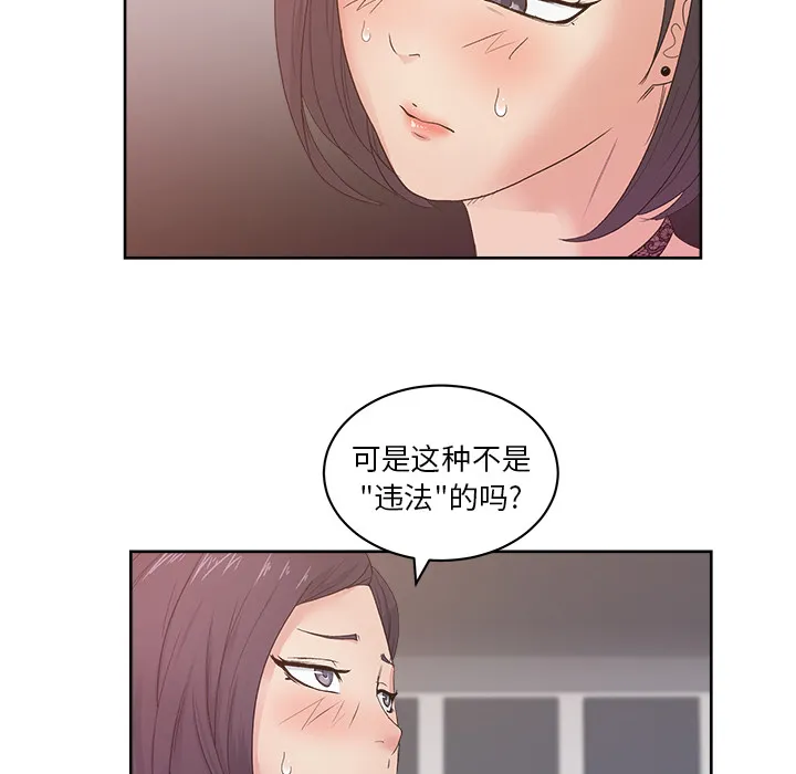 漫画吧的秀晶 漫画吧的秀晶：11