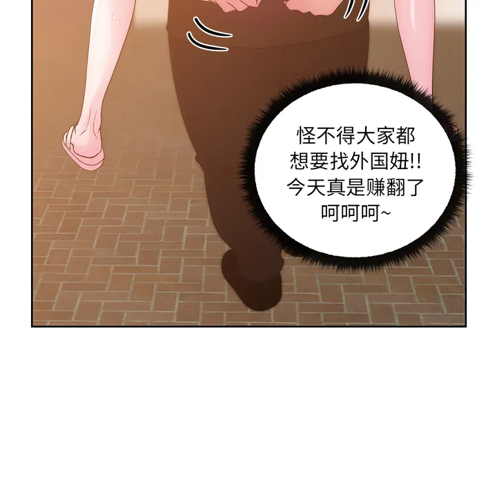 漫画吧的秀晶 漫画吧的秀晶：26