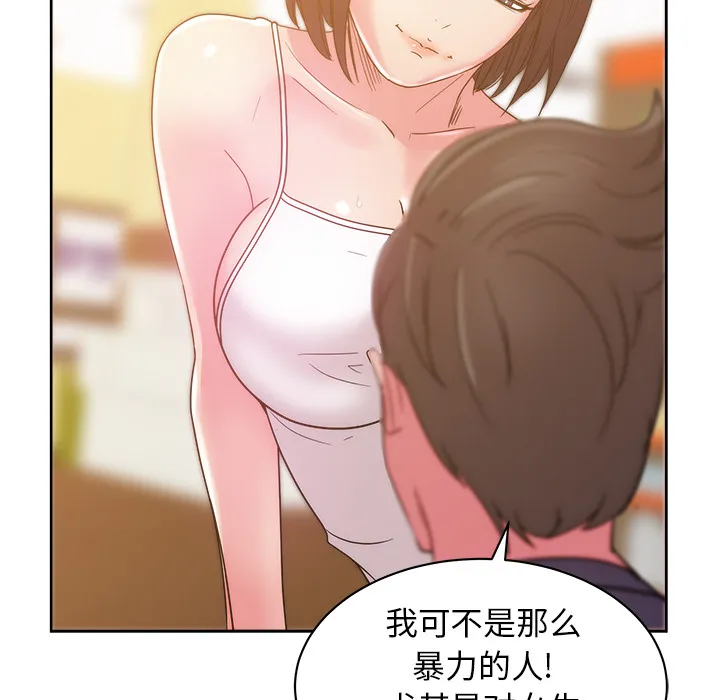 漫画吧的秀晶 漫画吧的秀晶：27