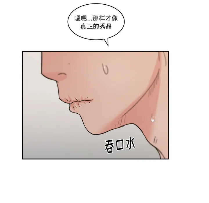 漫画吧的秀晶 漫画吧的秀晶：8