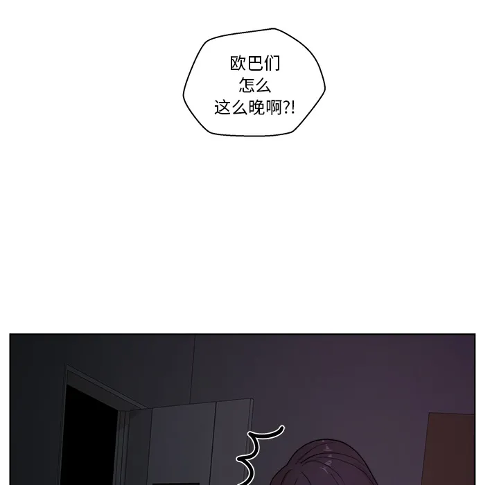 漫画吧的秀晶 漫画吧的秀晶：5