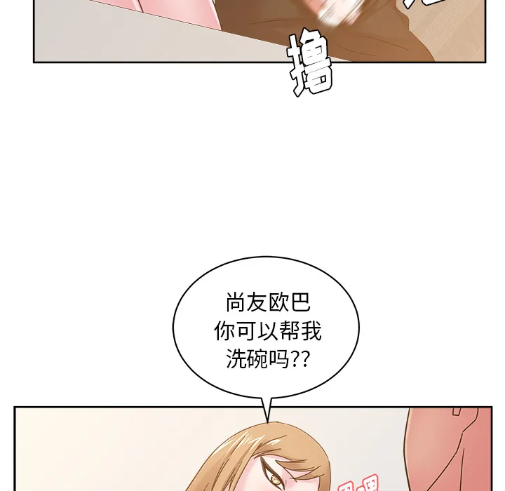 漫画吧的秀晶 漫画吧的秀晶：36