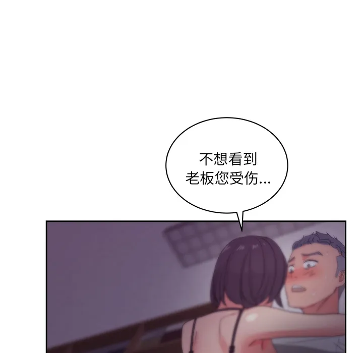 漫画吧的秀晶 漫画吧的秀晶：16