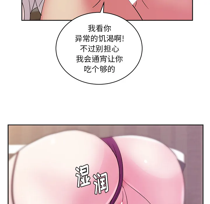 漫画吧的秀晶 漫画吧的秀晶：32