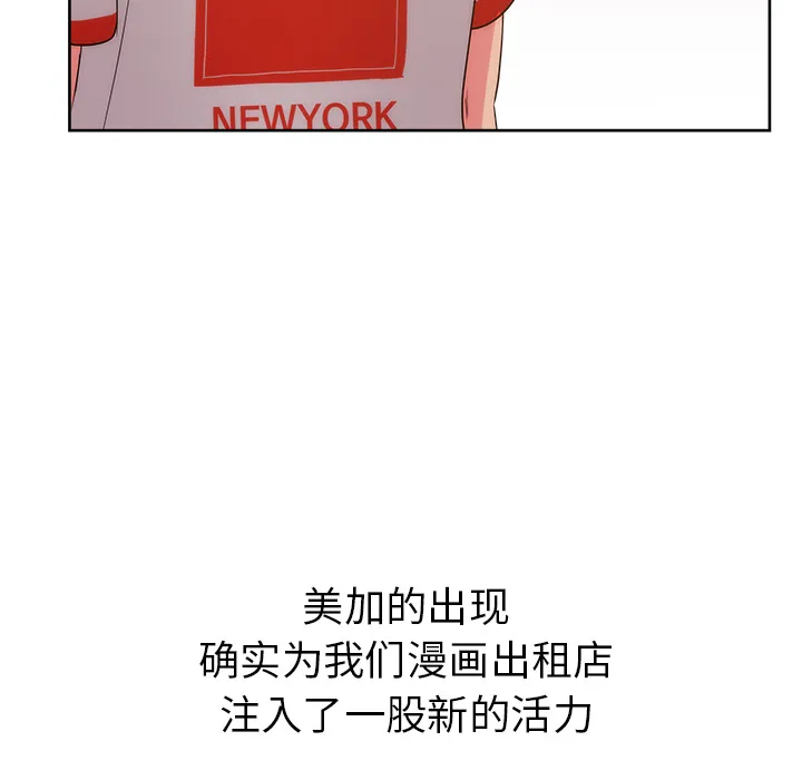 漫画吧的秀晶 漫画吧的秀晶：26