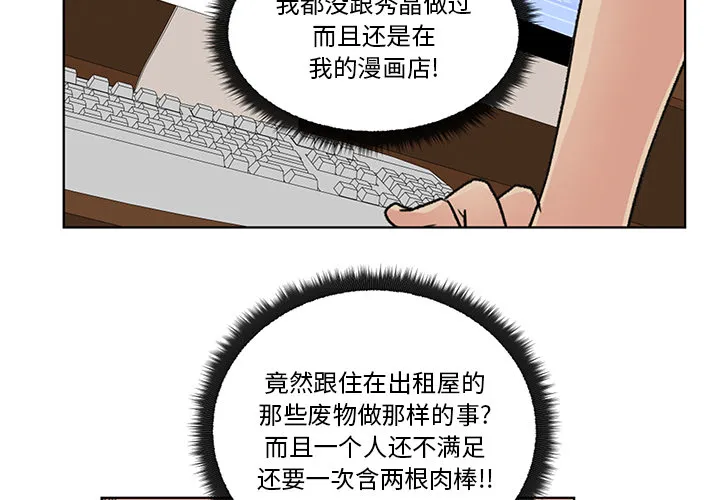 漫画吧的秀晶 漫画吧的秀晶：3