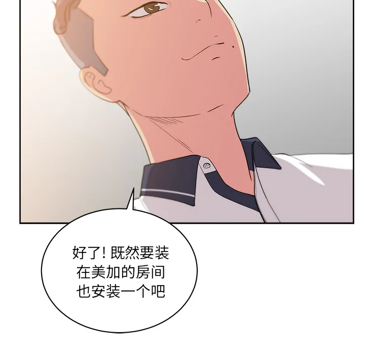 漫画吧的秀晶 漫画吧的秀晶：30