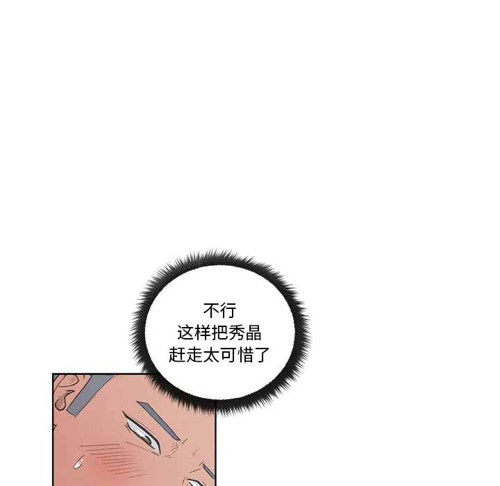 漫画吧的秀晶 漫画吧的秀晶：3