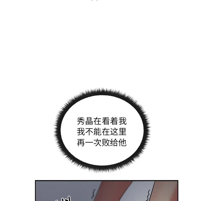 漫画吧的秀晶 漫画吧的秀晶：16