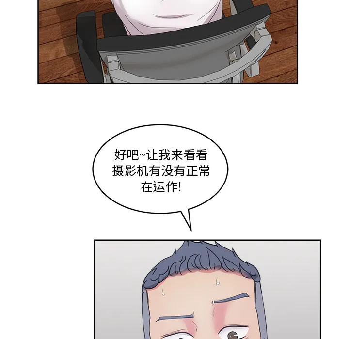 漫画吧的秀晶 漫画吧的秀晶：31