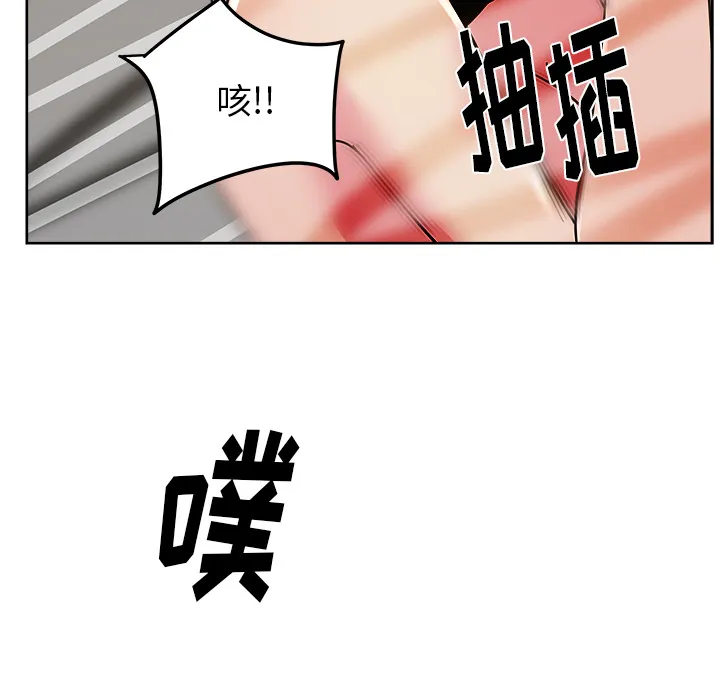 漫画吧的秀晶 漫画吧的秀晶：41