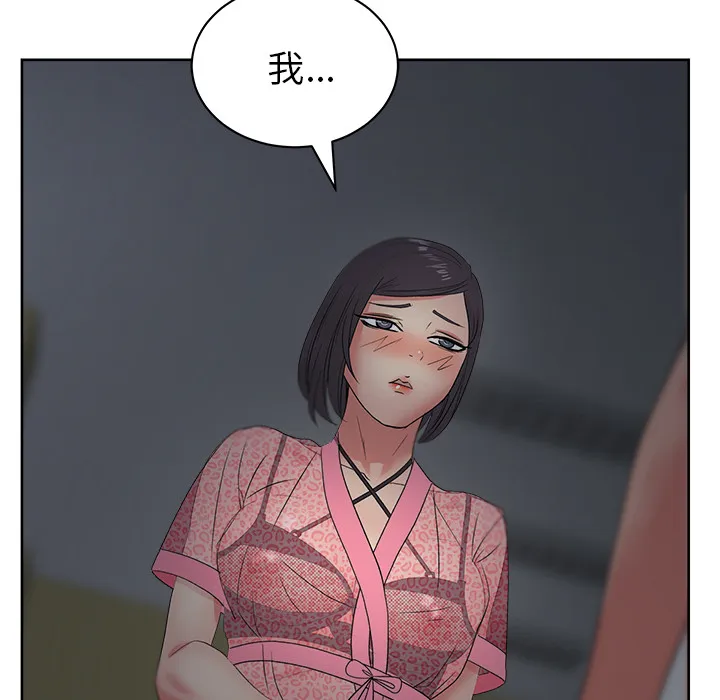 漫画吧的秀晶 漫画吧的秀晶：16