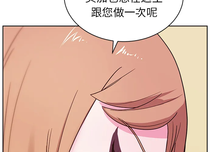 漫画吧的秀晶 漫画吧的秀晶：29