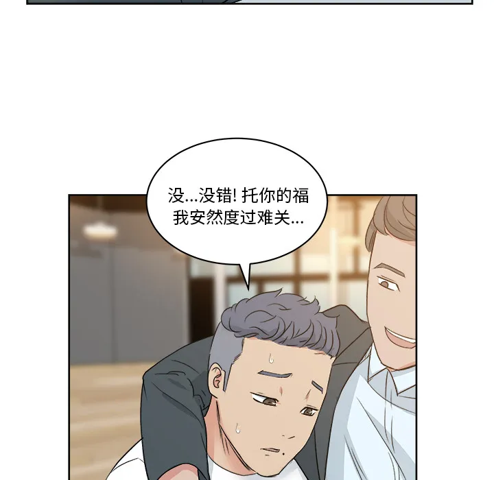 漫画吧的秀晶 漫画吧的秀晶：7