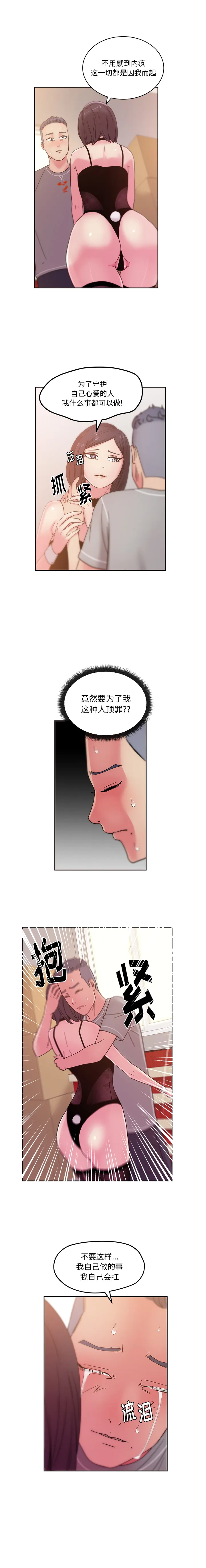 漫画吧的秀晶 漫画吧的秀晶：46